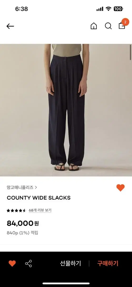 망고매니플리즈 슬랙스 COUNTY WIDE SLACKS